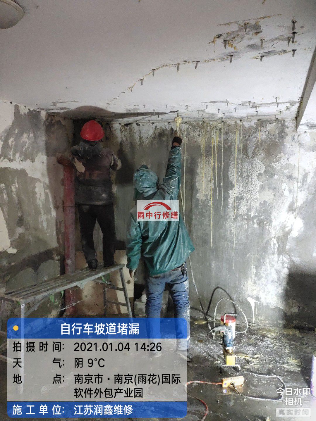 福州地下室堵漏