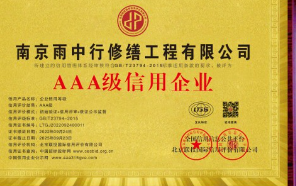 福州企业资质认证