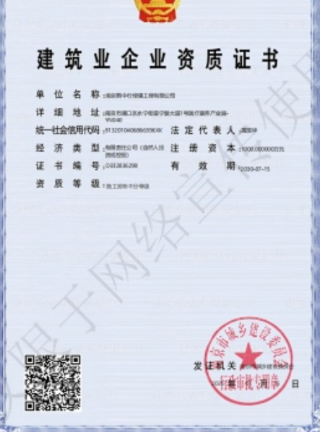 福州建筑施工资质证书